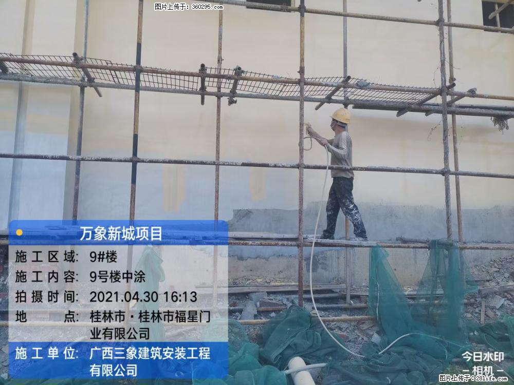 万象新城项目：9号楼中涂(14) - 梅州三象EPS建材 mz.sx311.cc