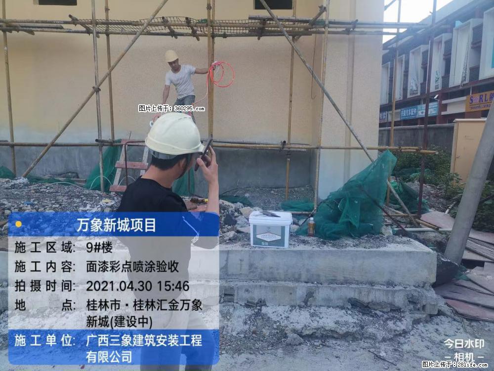 灵川法院项目：8楼天面构件安装(17) - 梅州三象EPS建材 mz.sx311.cc