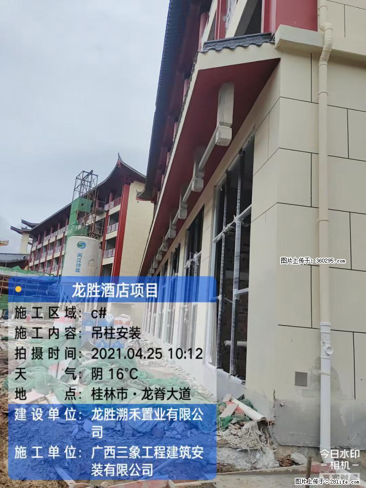 龙胜酒店项目：吊柱安装(18) - 梅州三象EPS建材 mz.sx311.cc