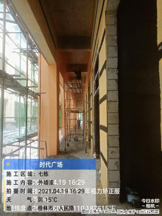 广西桂林市时代广场项目：外墙漆(22) - 梅州三象EPS建材 mz.sx311.cc